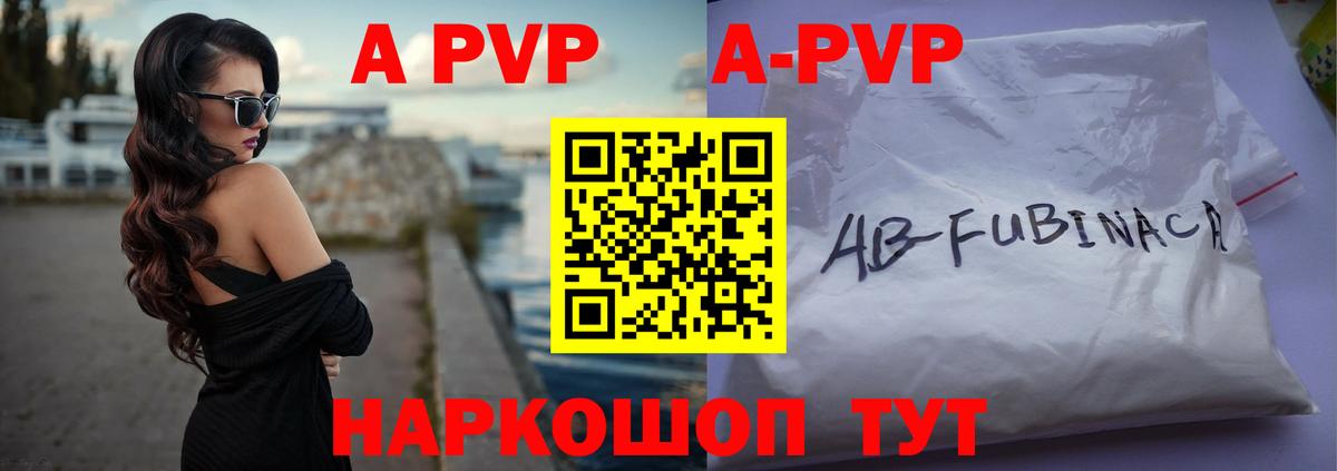 А ПВП Соль  A-PVP крисы CK  A-PVP мука  Фролово  А ПВП  Вход с VPN 