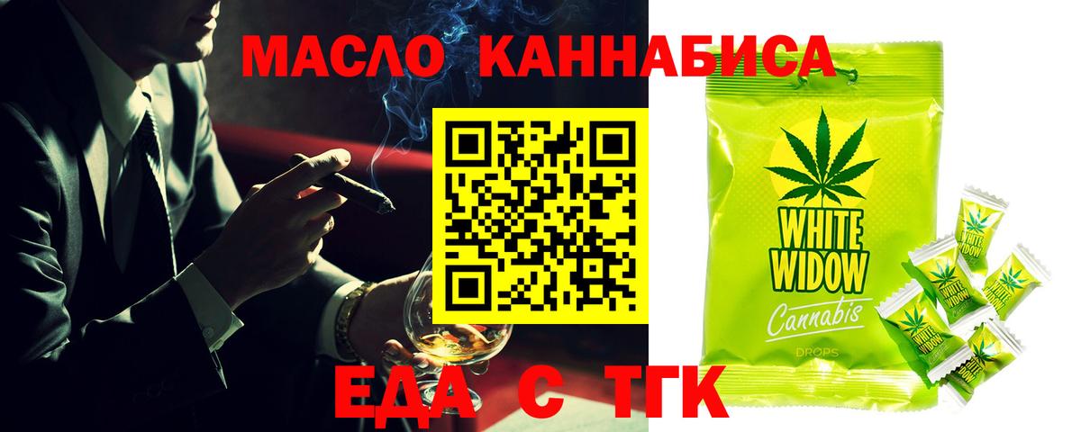 Фролово  Печенье с ТГК марихуана  Вход с VPN 