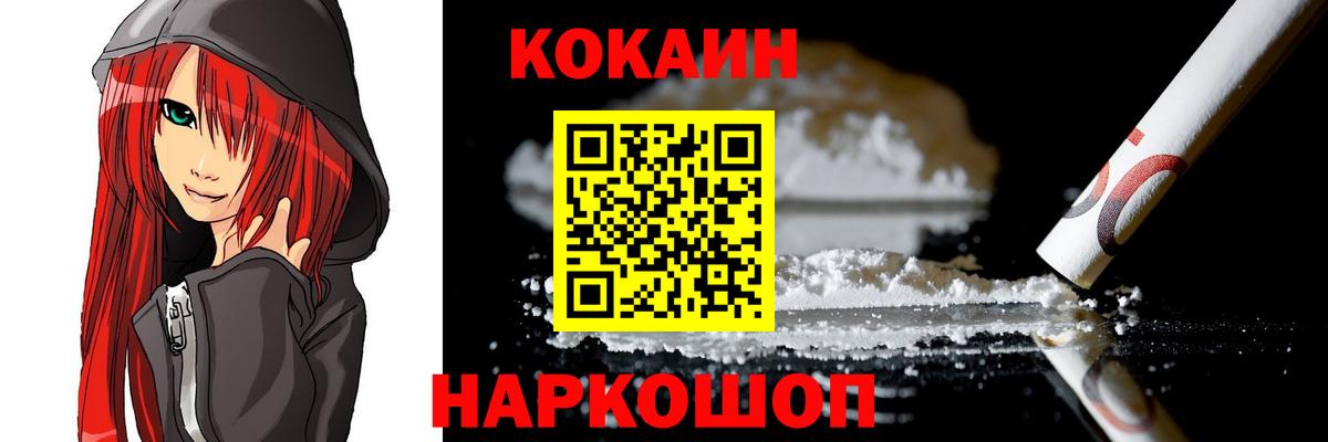 КОКАИН Fish Scale  Вход с VPN  Фролово  Cocaine Перу 