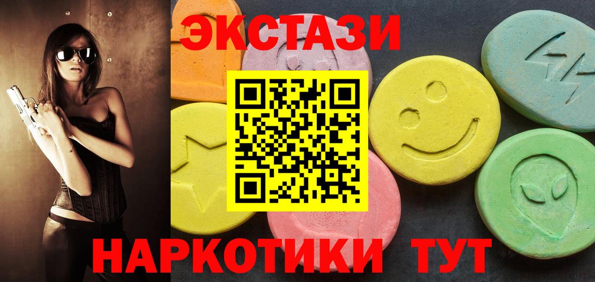 Экстази  Вход с VPN  Ecstasy Philipp Plein  МЕГА зеркало  где найти   Экстази Дубай  Фролово 