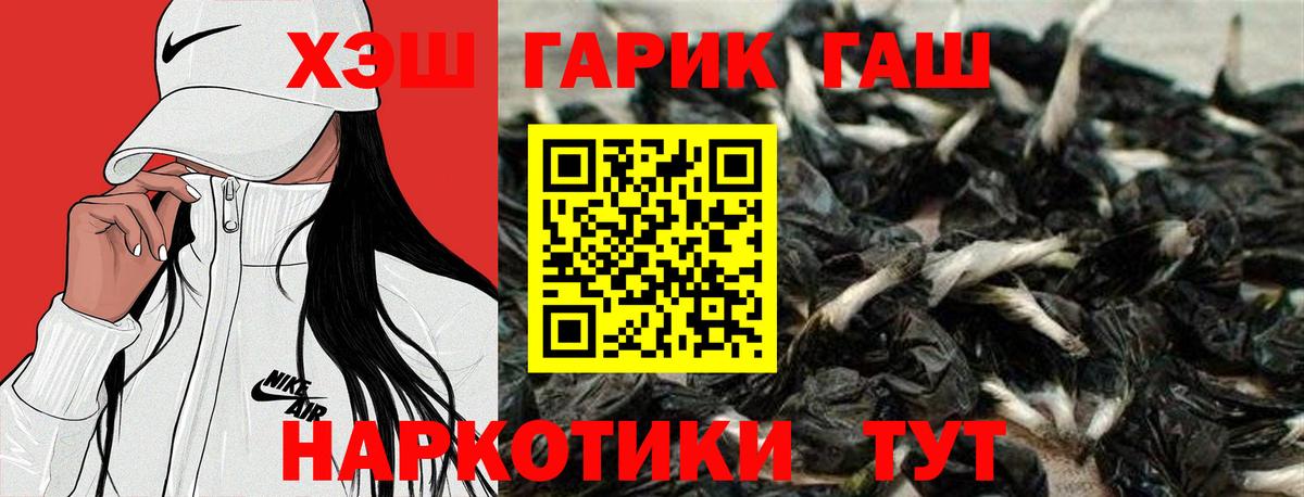 Фролово  ГАШ  Вход с VPN  Гашиш AMNESIA HAZE 