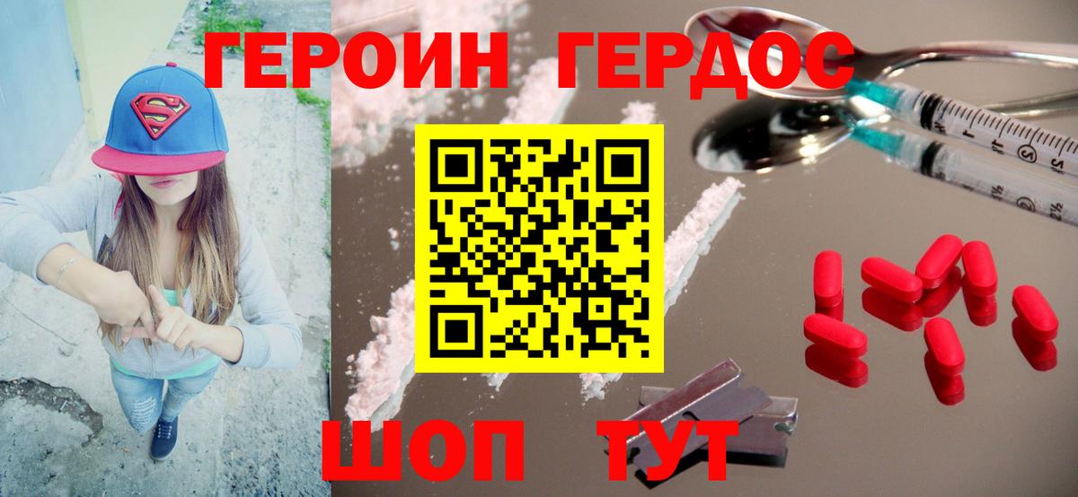 ГЕРОИН хмурый  Вход с VPN  Фролово 