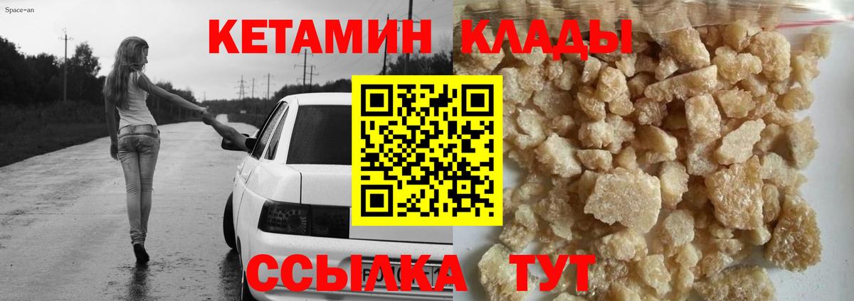 Кетамин VHQ Фролово