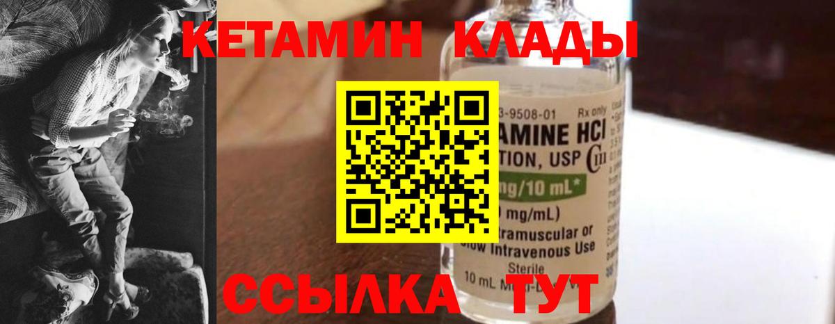 Кетамин VHQ  КЕТАМИН VHQ  Фролово  Вход с VPN 