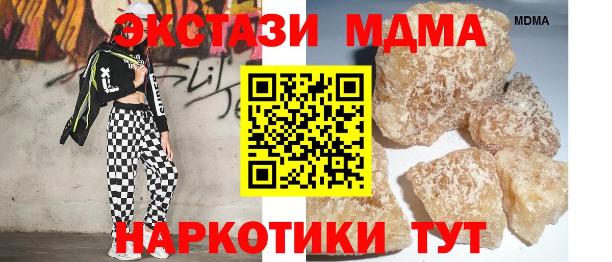 MDMA молли  MDMA  MDMA молли  Фролово  Вход с VPN 