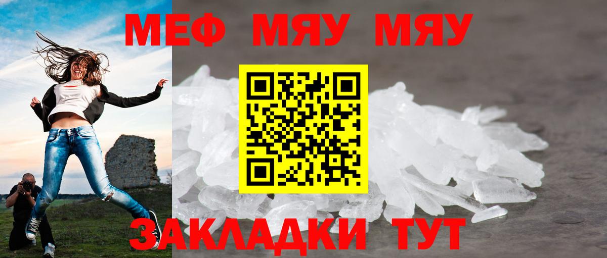 Фролово  Меф  Мефедрон mephedrone  Вход с VPN  МЯУ-МЯУ мука 