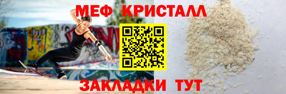 МЕФ  Фролово