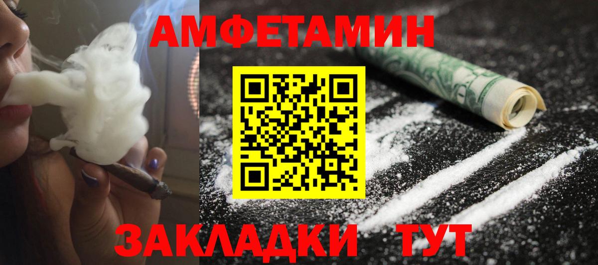 МЕТАМФЕТАМИН пудра Фролово