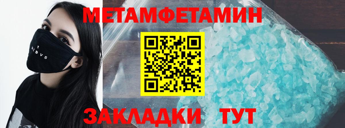 Метамфетамин Декстрометамфетамин 99.9%  Вход с VPN  Фролово 