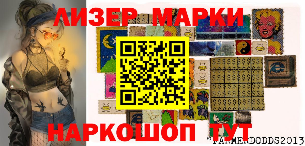 Марки 25I-NBOMe 1,8мг  Марки 25I-NBOMe 1,8мг  Фролово  Вход с VPN 