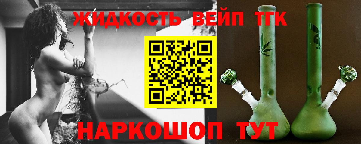 Фролово  ТГК вейп  сколько стоит  omg зеркало  Вход с VPN 